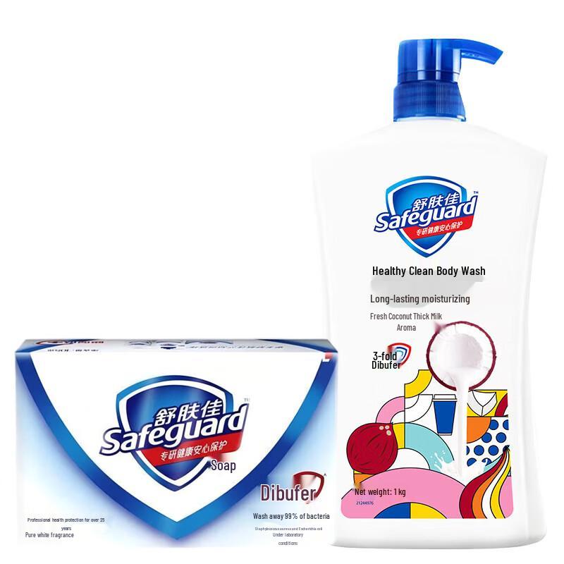 Safeguard Pure White Soap & Coconut Milk Body Wash Bundle