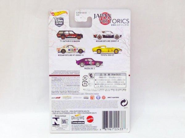 Hot Wheels Nissan Skyline HT Nissan Skyline JH Japan Historics 2000GT-X