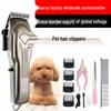 Pet Grooming Electric Clippers Set: Dog & Cat Hair Trimmer