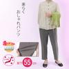 Stylish Pants for Spring and 55cm [Atrean] [9335] Easy-to-wear Seniors, Autumn, (JP, Alphabet, L, Gray)