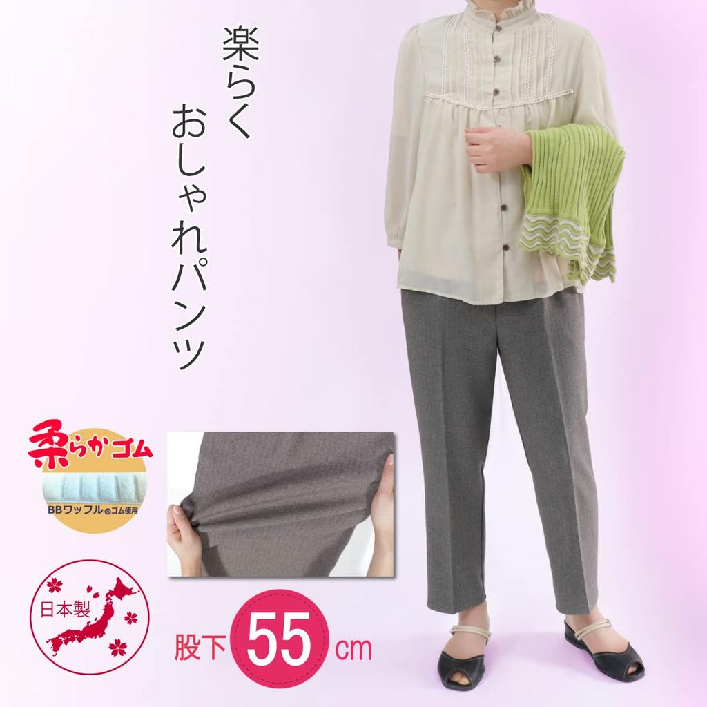 Stylish Pants for Spring and 55cm [Atrean] [9335] Easy-to-wear Seniors, Autumn, (JP, Alphabet, L, Gray)