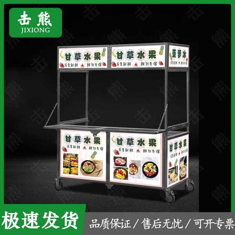 Portable Food Vendor Cart