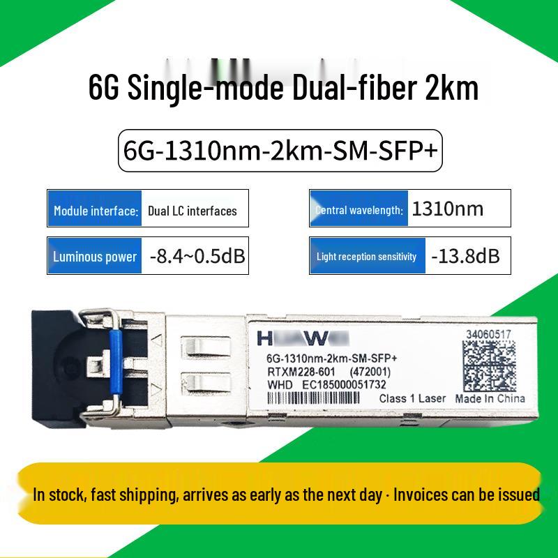 

Huawei Smart Selection 6G SFP+ Optical Module