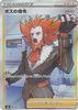 Pokemon Card Game S8b Order Support Super High Class Pack VMAX Climax 268/184 Boss's (SR Rare)