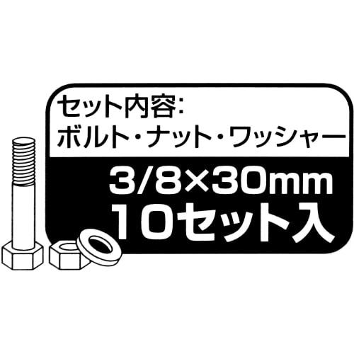 Safety-3 Tractor Claw Bolt, Nut, and Washer Set, STR-3/8x30, 10 Pieces