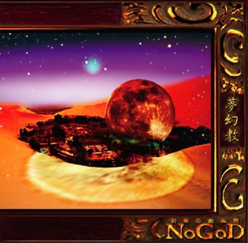 

CD НОВАЯ РЕЛИГИОЗНАЯ ГРУППА NOGOD - Dream Religion TRKY0009B Япония ОбиРелигиозные и духовные Б/У