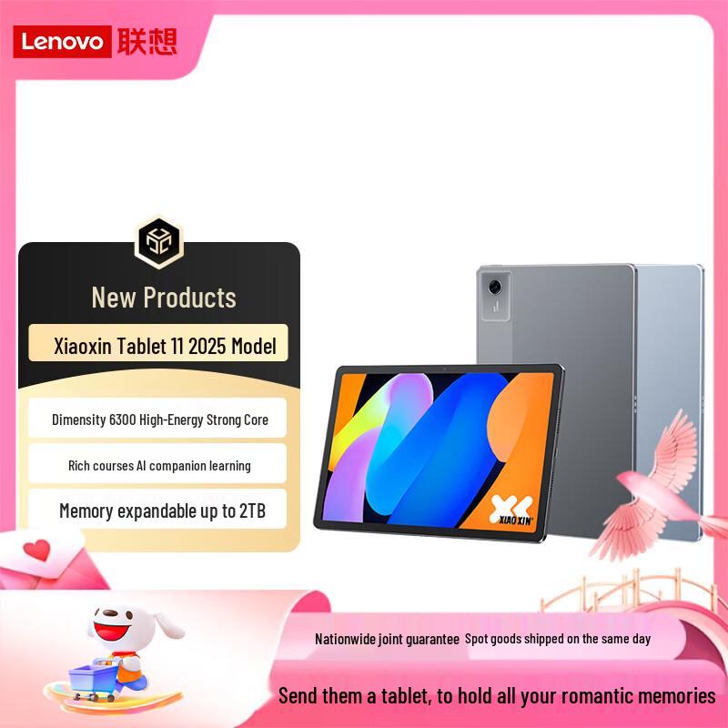 Lenovo Xiaoxin Pad 11 AI Tablet (CN version)