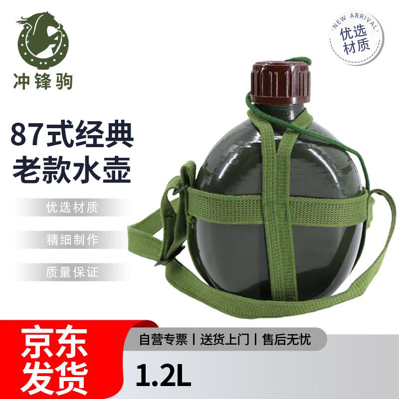Chongfengju 87-Style Stainless Steel Canteen