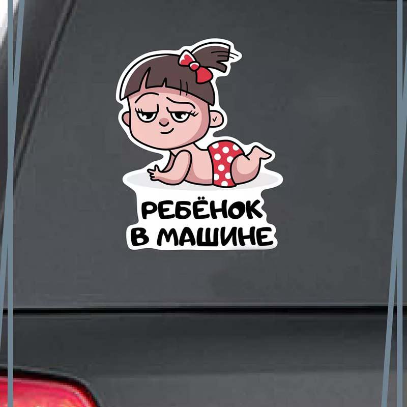 Car Sticker Baby In the Car Self-adhesive Decal For Automotive Rear Window And Bumper Waterproof Sticker SH37