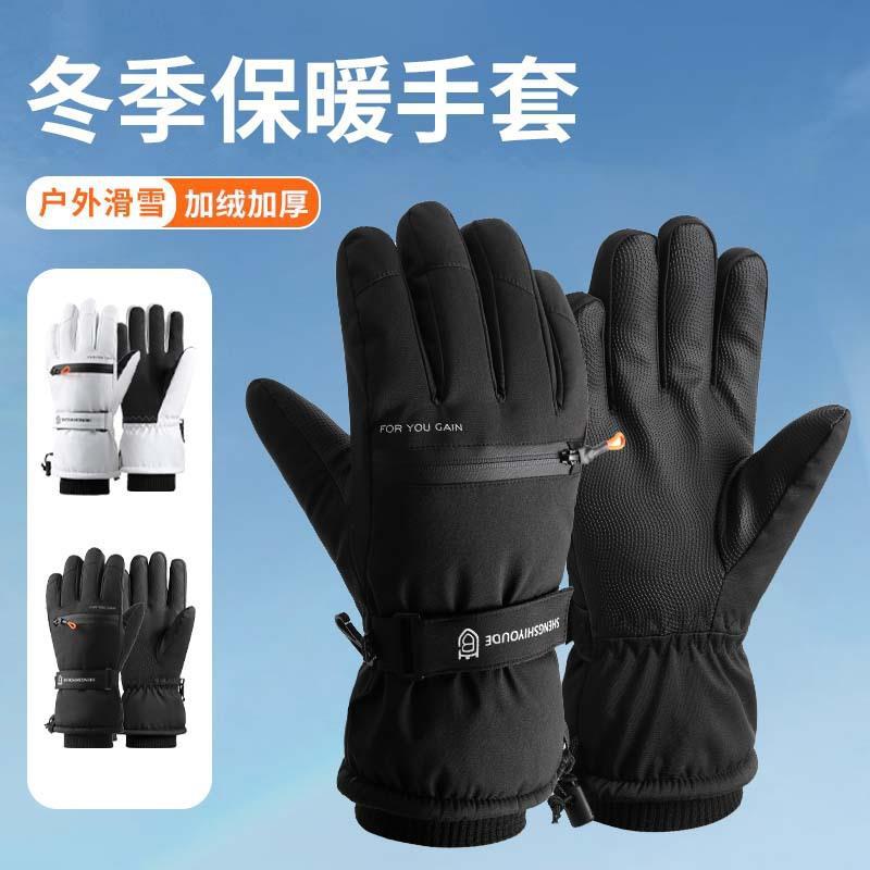 New ski gloves for men and women, simple touch screen, cold-proof and windproof electric vehicle riding, thickened gloves to keep warm in winter