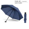 Double keel reinforced folding umbrella sun protection weather and rain dual-purpose business men's automatic umbrella custom logo advertising