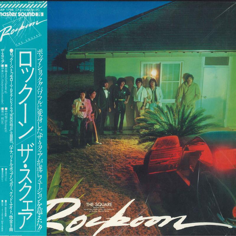 

LP Record SQUARE - Rockoon (- Master Sound) 25AP1798 CBS SONY 1980 Japan Jazz Used