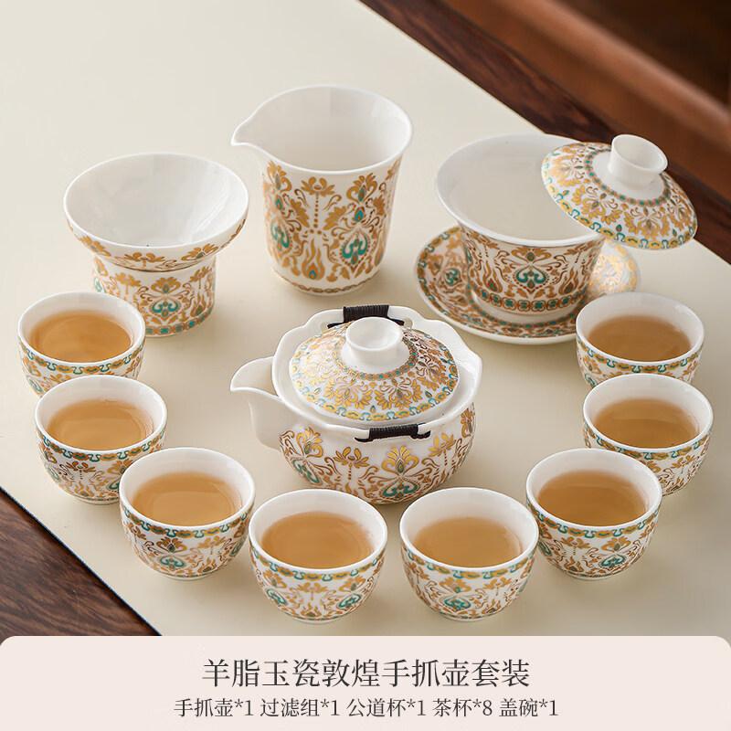 Dunhuang Cultural Mutton Fat Jade White Porcelain Kung Fu Tea Set