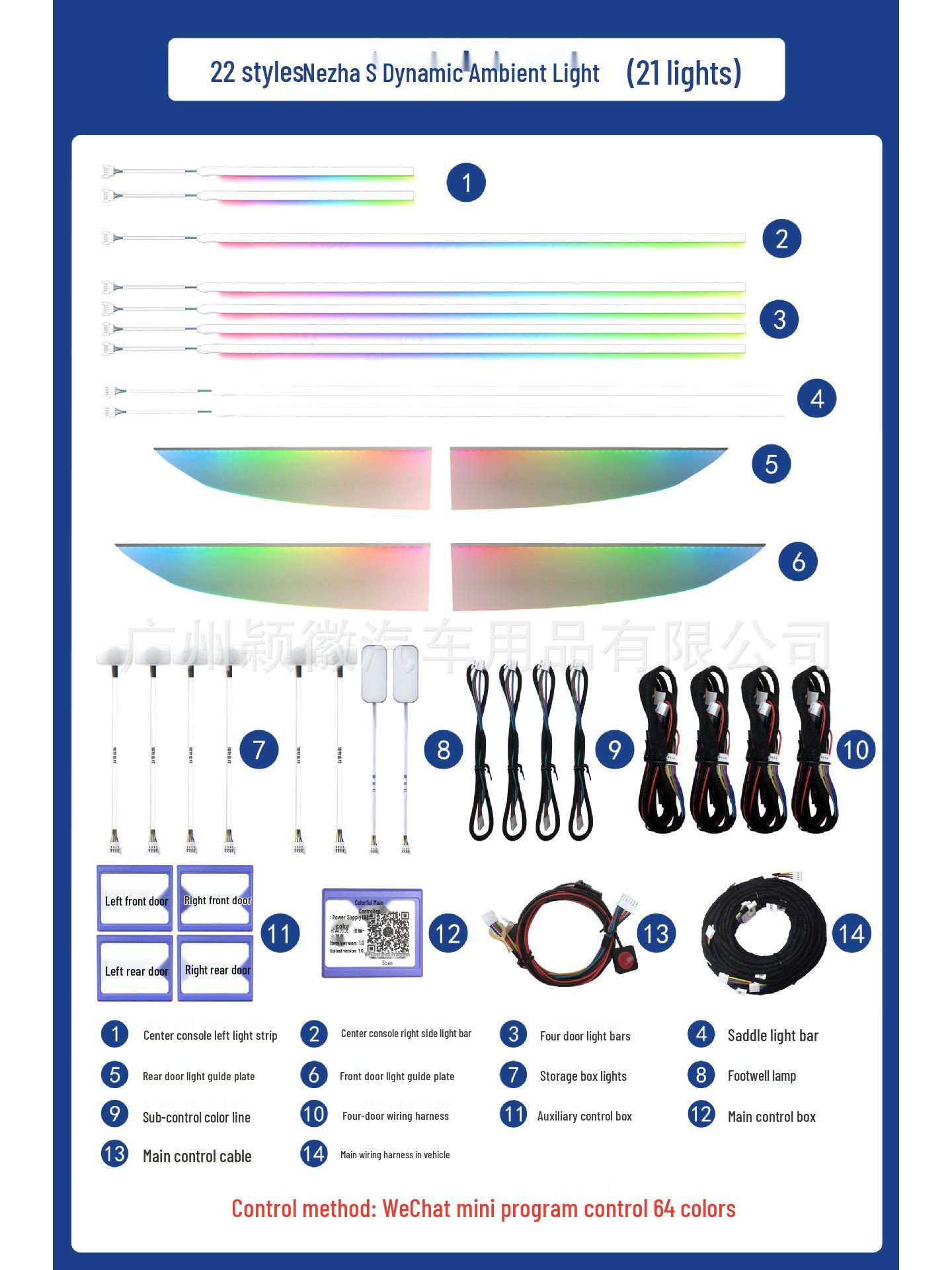 

Nezha S Dynamic Shadow Phantom Color Light: Customizable 64-Color Car Atmosphere Replacement.