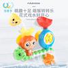 Cross-border Children's Water Play Toy Cute Monkey Sucker Turnaround Music Baby Bathing Water Spray Flower Sprinkler Bathroom Toy