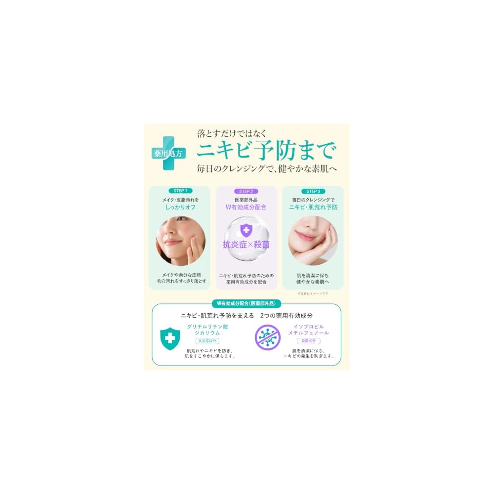 Clepasy Medicated Cleansing Gel: Prevents acne and skin irritation, contains white clay, cleanses