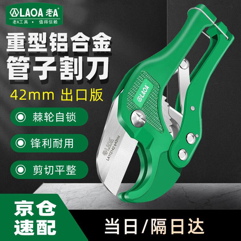 LAOA Ratchet PVC Pipe Cutter