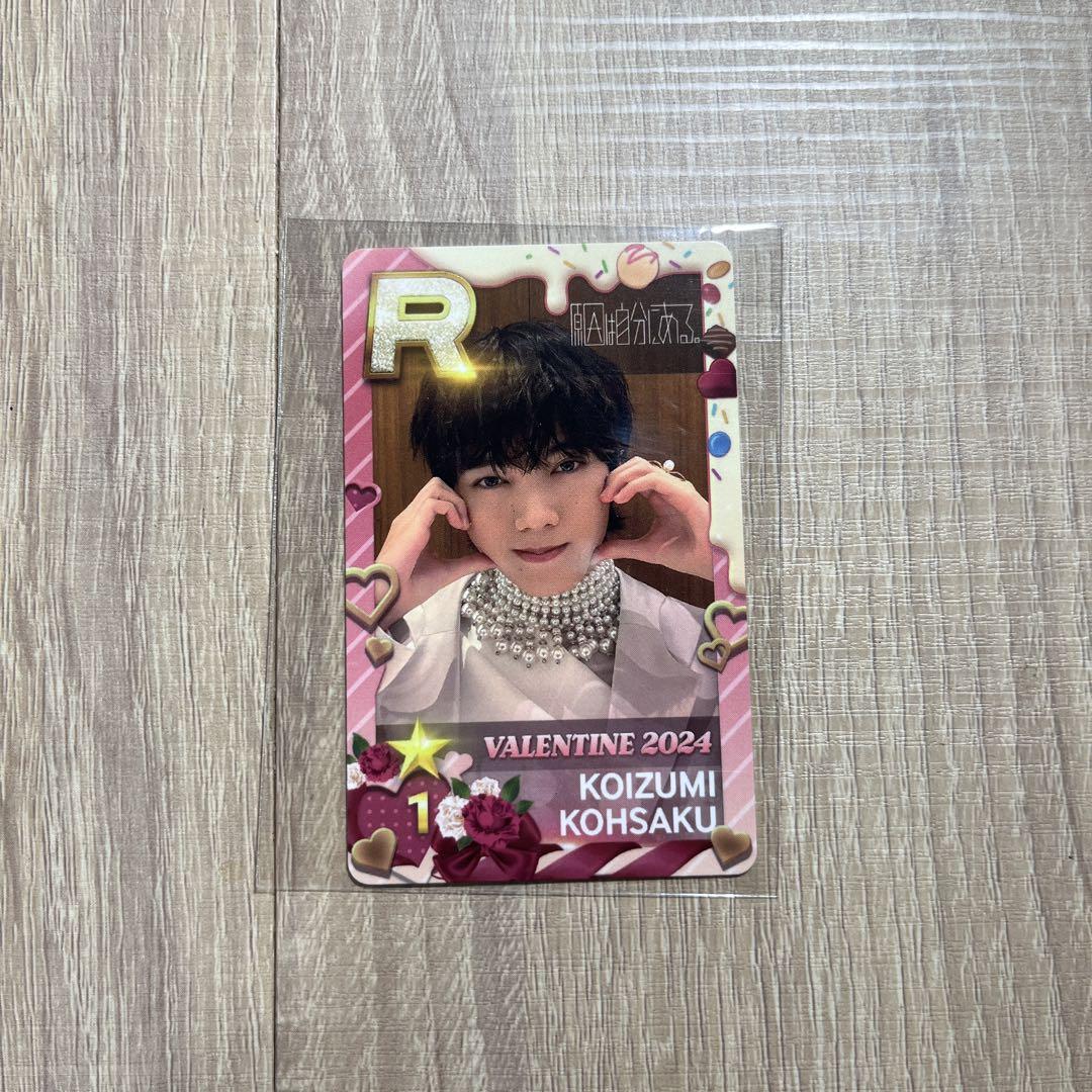 

[USED] Koizumi Mitsuki SUPERSTAR EBIDAN Real Card