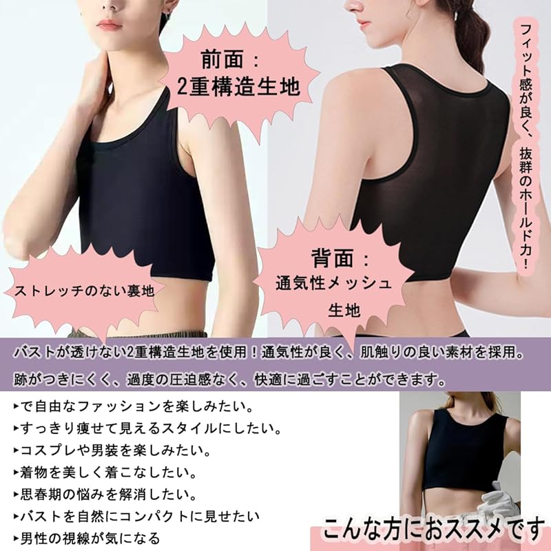 [MOOKISOO] chest crush pan shirt Shirt innerwear that makes your chest look smaller tank top mesh adjustment hook cosplay cross-dressing large size