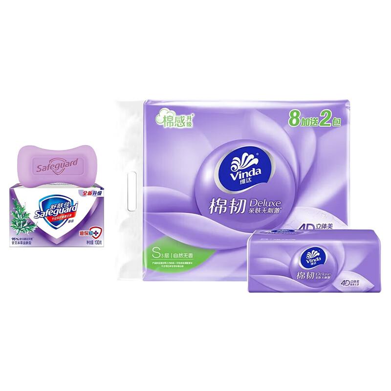 Safeguard Wormwood Soap & Vinda Tissues Bundle