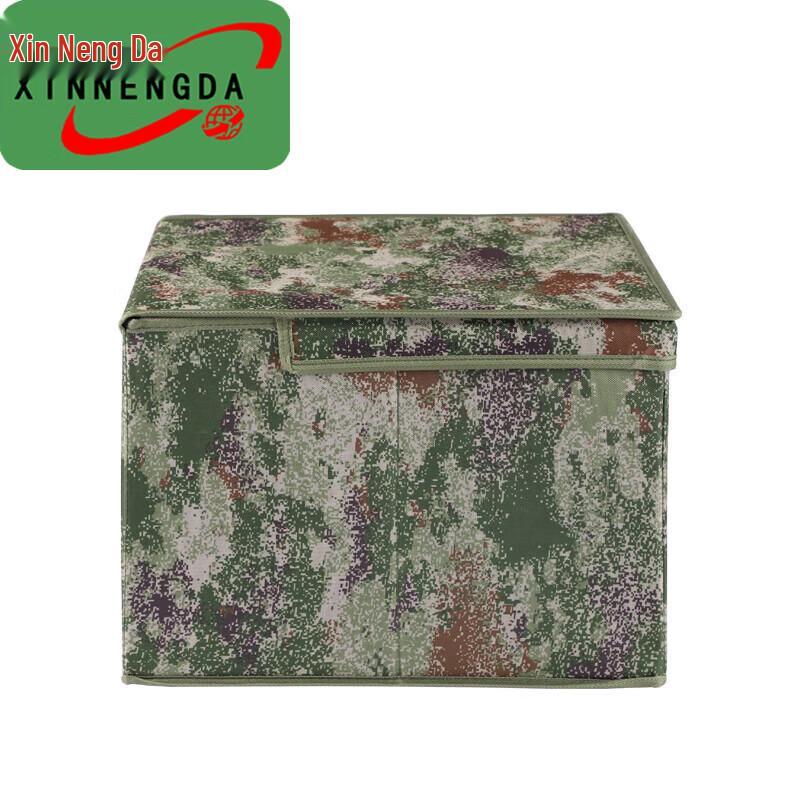 Xinnengda Foldable Camouflage Storage Box