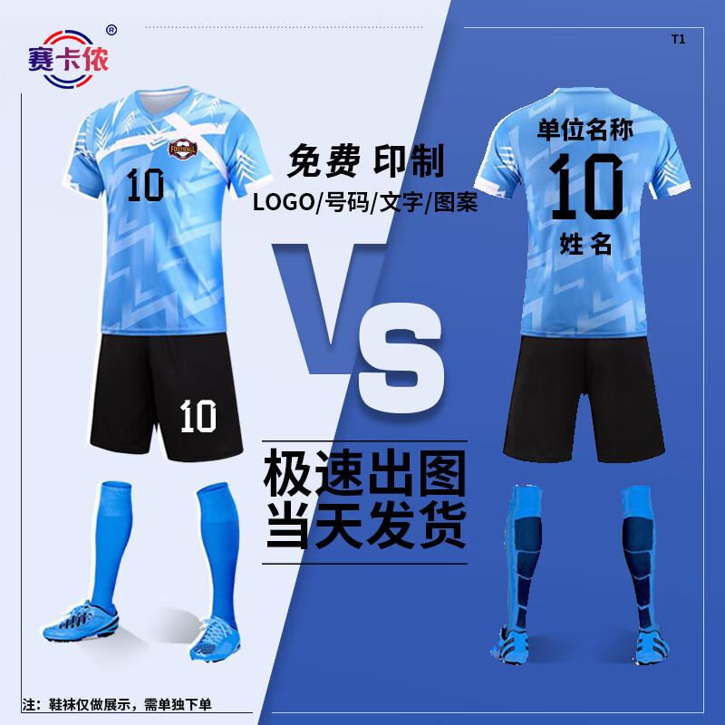 Унисекс набор тренировочных футболок Saikalon 4XL