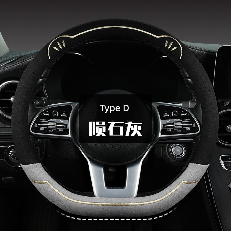 

Zhongtai X7 Damai X5 T300t500 T600 T700 SR9 Z300 Car Steering Wheel Cover for Four Seasons Cat Claw Suede-D Type (Grey)