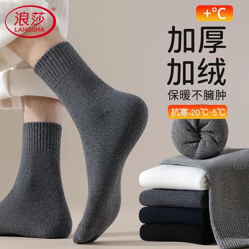 Langsha Men s Thickened Thermal Anti-Odor Mid-Calf Terry Socks One Size