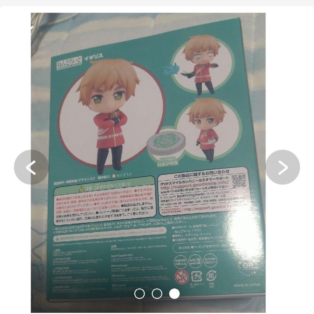 [GEBRAUCHT] Nendoroid Hetalia England (1621)