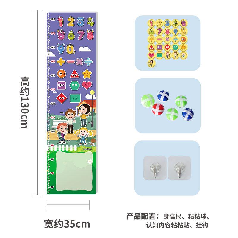 Parent-Child Interaction Fun Multi-Purpose Sticker Target Height Ruler Animal Magic Sticky Ball Dart Target Toy