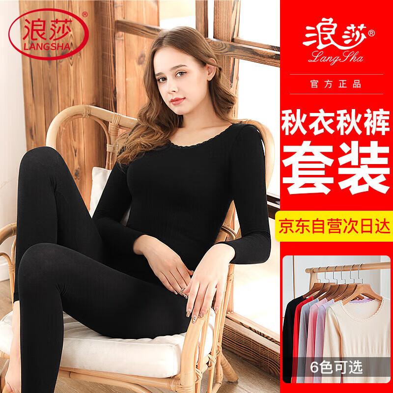 

Lang Sha Women s Thin Seamless Thermal Underwear Set One Size (5-20°C)