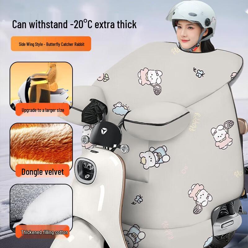 Electric Scooter Winter Windproof Cover