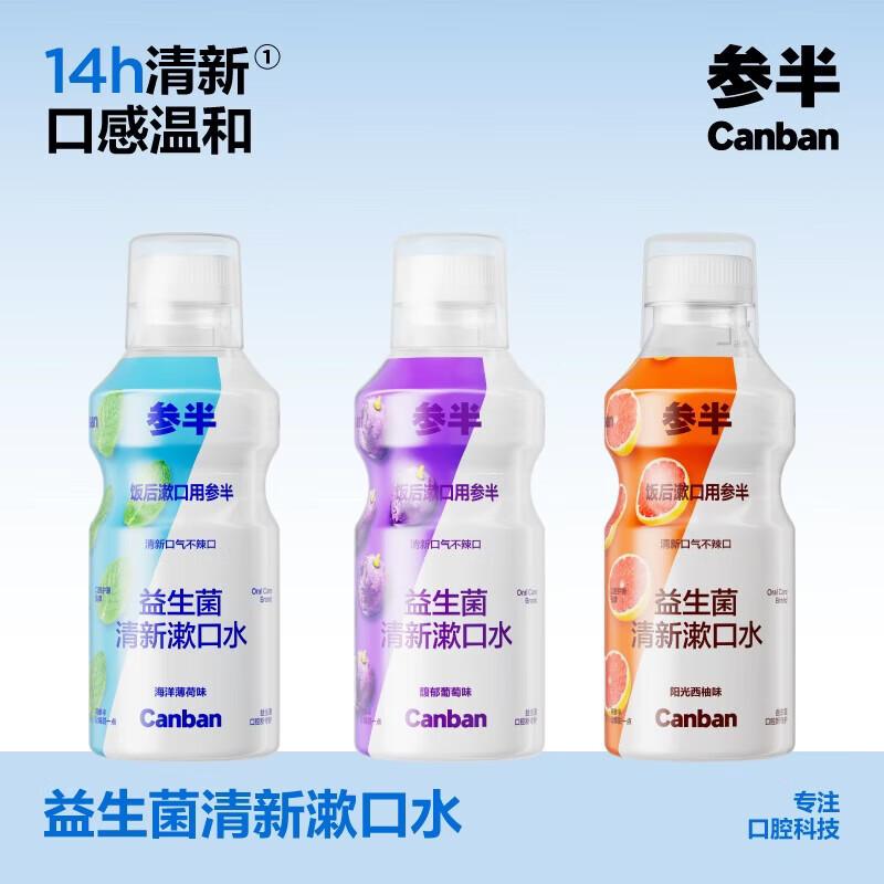 Canban Probiotic Mouthwash