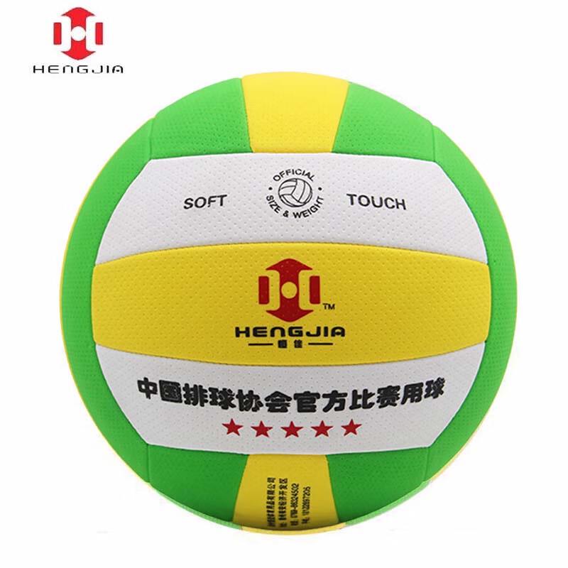 Hengjia Official Soft & Light Air Volleyball - Adult (Size 7)