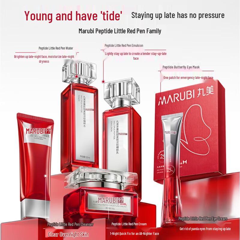 MARUBI Multi-Peptide Plumping Cream Set