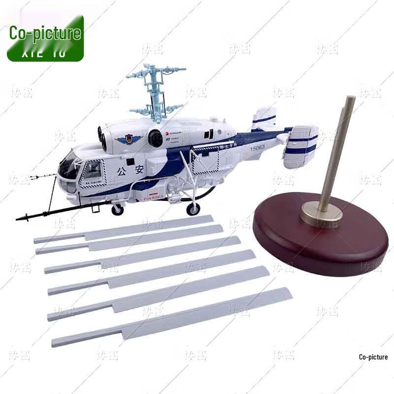 Ka-32 Naval Helicopter Model (1:32 Scale)