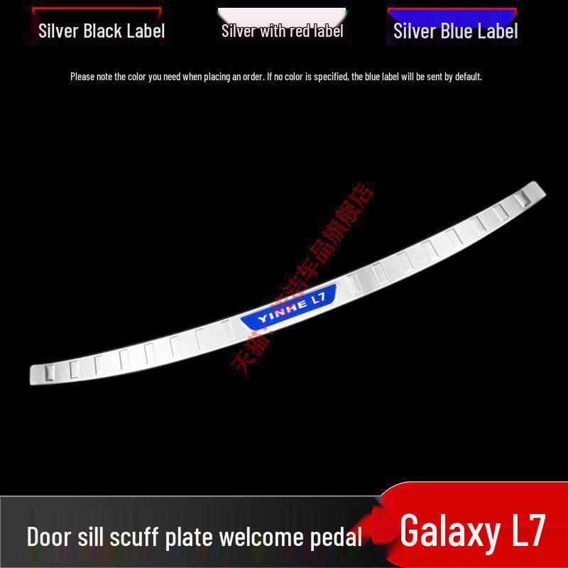 Galaxy L7 Door Sill & Trunk Guard Stainless Steel Decorative Stickers