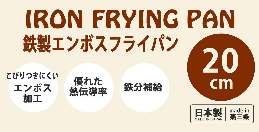 Skater 20cm Eisen geprägt Bratpfanne Induktion und Gas Hello Kitty und Sanrio Hergestellt in Pfanne, Kompatibel, Design, Japan, IRFP20-A