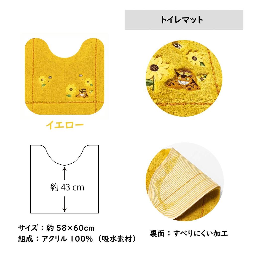 NEW My Neighbor Totoro Flower Bus Stop Regular Cleaning Toilet Seat Lid Cover Toilet Mat Slippers Paper Holder Cover 4 Piece Set &