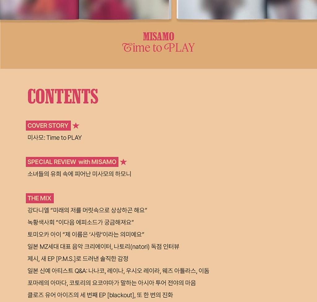 ROLLING STONE KOREA SPECIAL EDITION 04 [Time To Play] COVER : MISAMO (TWICE)