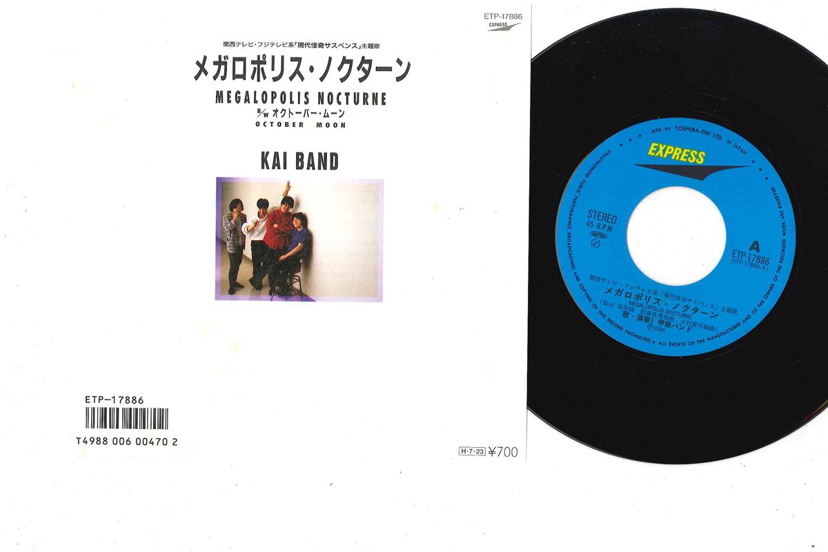 

7inch Record KAI BAND - Megalopolice Nocturne ETP17886 EXPRESS 1986 Japan Japanese Pop/Rock Used