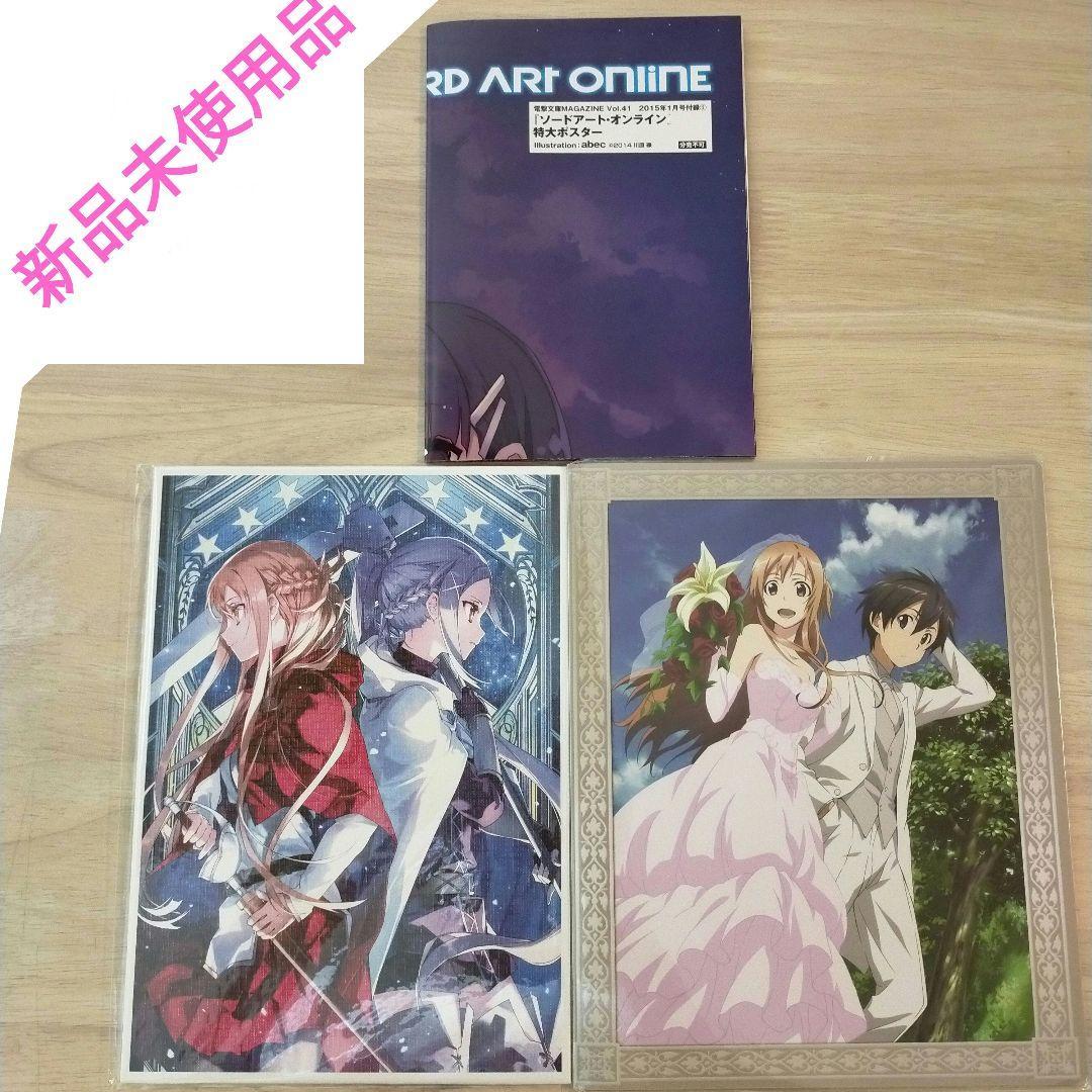 Used [New and unused item] Sword Art Online Board/Poster/Card 3-piece set