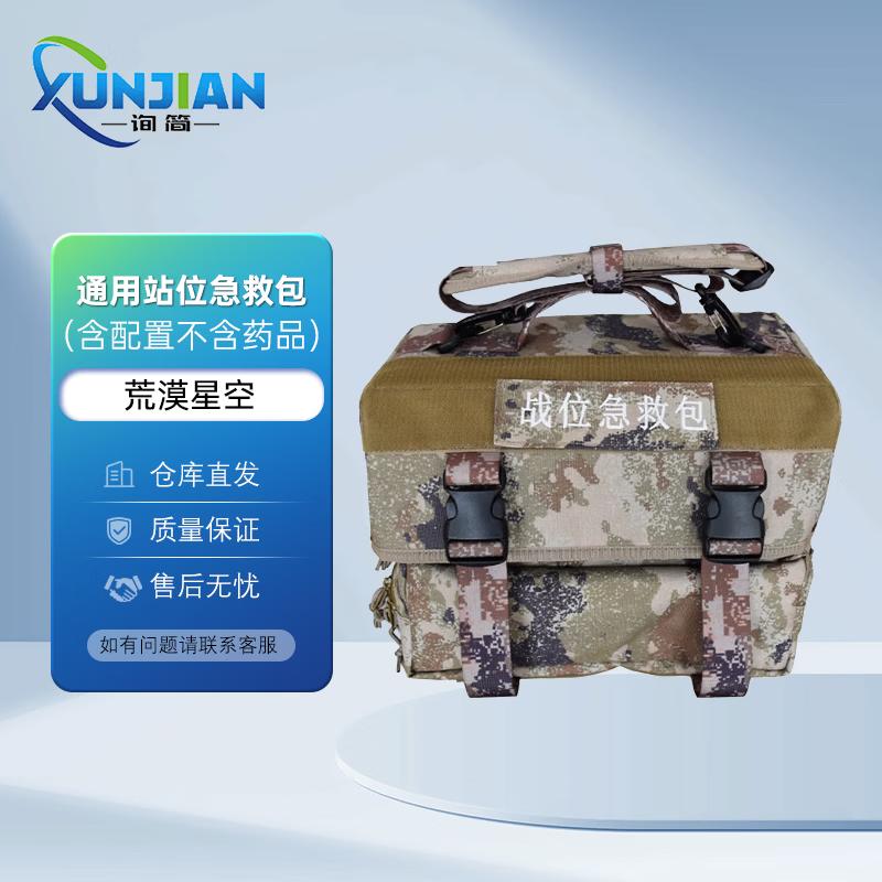 Tactical Outdoor First Aid & Medic Bags