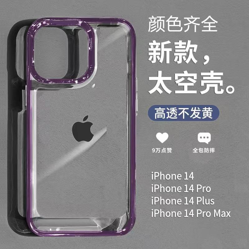 Applicable to iphone16ProMax mobile phone case, transparent space case, Apple 15 anti-drop and non-yellowing electroplating protective case.