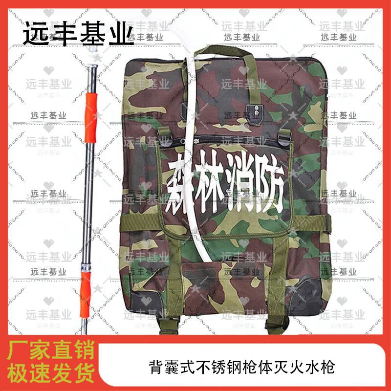 Electric Backpack Fire Extinguishing Water Gun