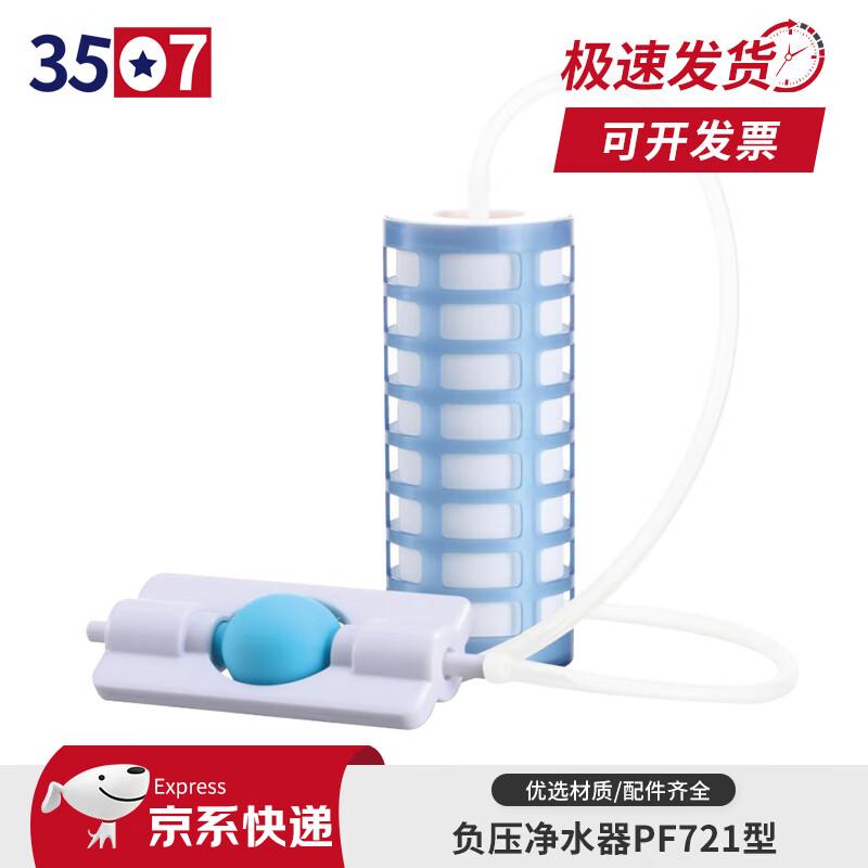 3507 Outdoor Emergency Portable Water Filters