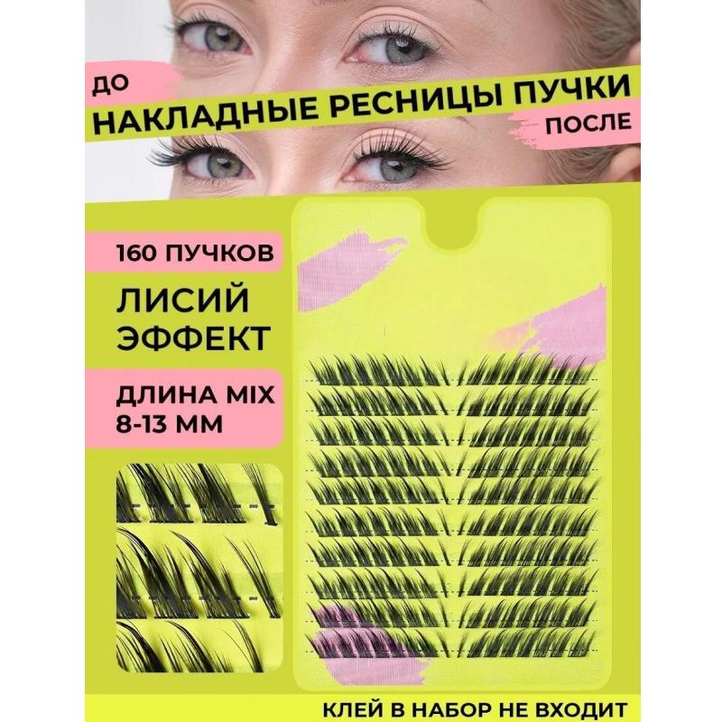 Lashes Clusters Faux Lashes Eyelash Extension Voluminous Fluffy Wispy Cat Eyelashes Eyelashes Clusters Makeup
