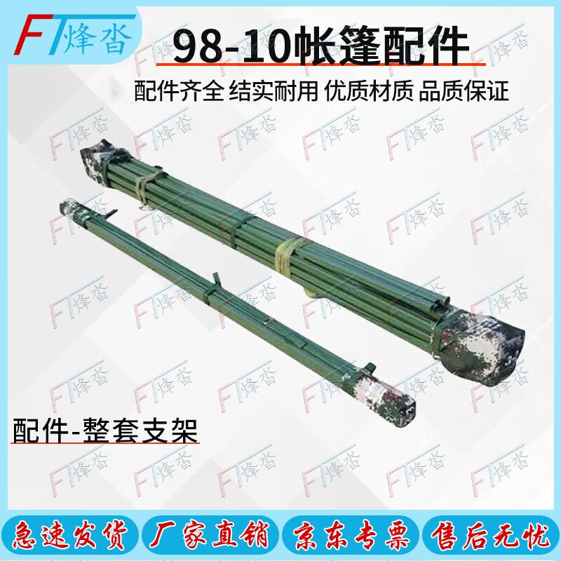 Fengta 98 Heavy-Duty Outdoor Cotton Tent