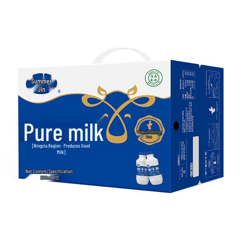 Xiajin Whole Pure Milk