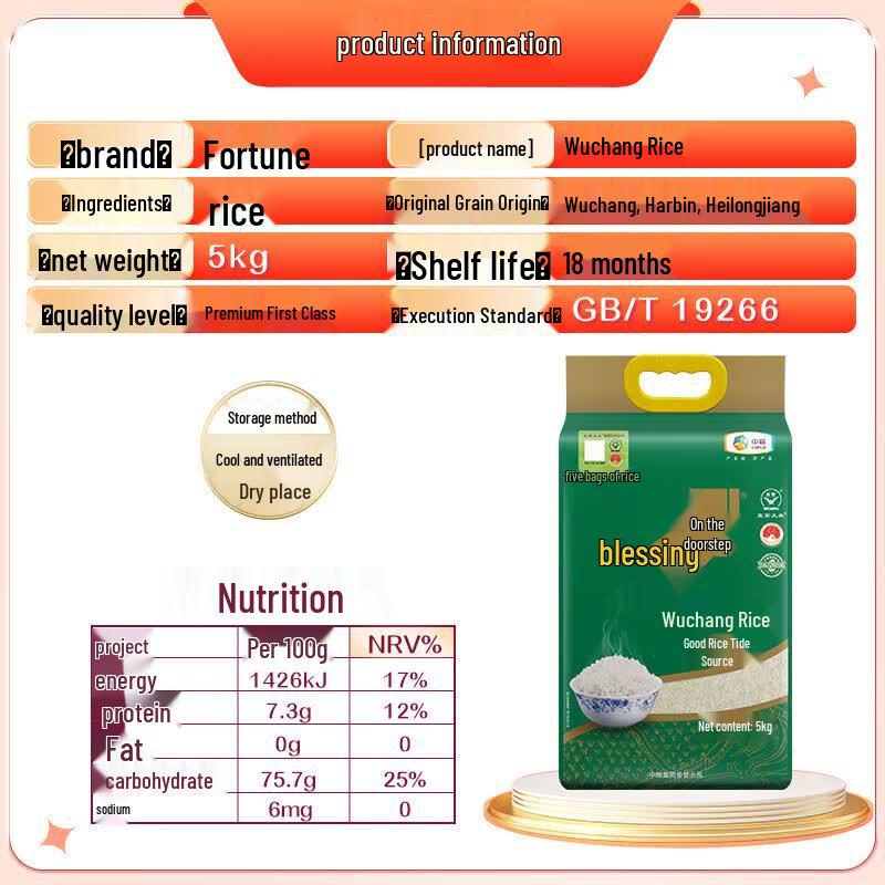 Fulinmen Wuchang Reis 5kg Rückverfolgbare Edition